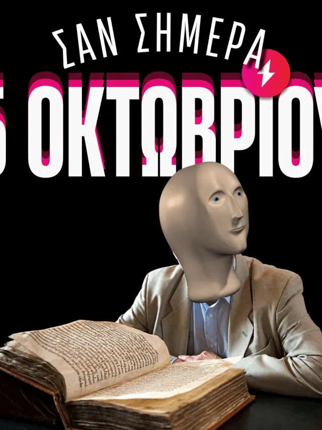 ΜΑΘΗΜΑ ΛΟΥΜΠΕΝΙΚΗΣ ΙΣΤΟΡΙΑΣ