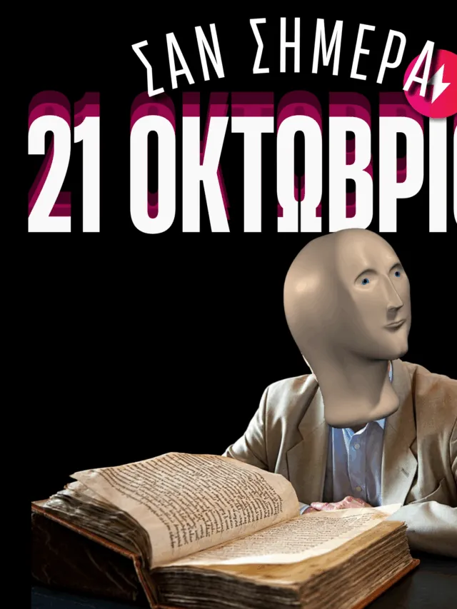 ΜΑΘΗΜΑ ΛΟΥΜΠΕΝΙΚΗΣ ΙΣΤΟΡΙΑΣ