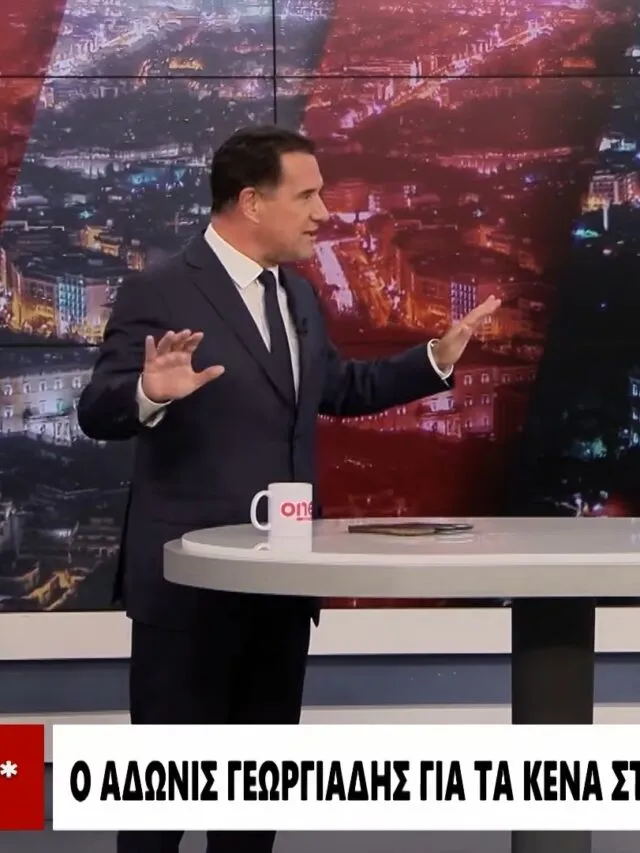 Άδωνις Γεωργιάδης: Αλληλεγγύη στον Σ. Ζαχαρό για την άδικη απόλυσή του