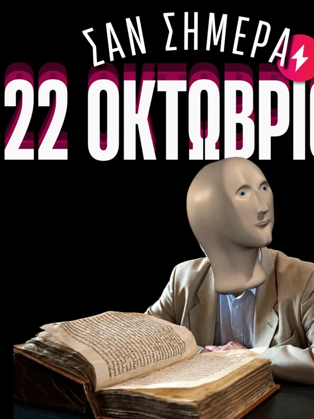 ΜΑΘΗΜΑ ΛΟΥΜΠΕΝΙΚΗΣ ΙΣΤΟΡΙΑΣ