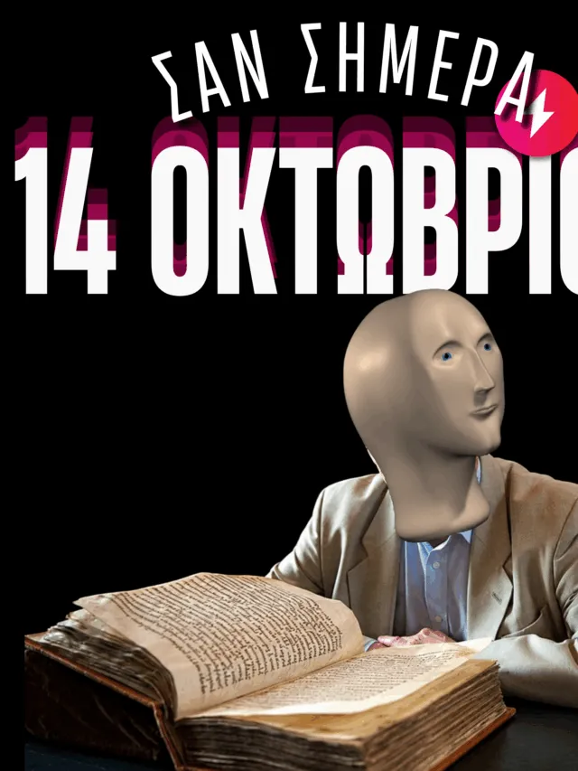 ΜΑΘΗΜΑ ΛΟΥΜΠΕΝΙΚΗΣ ΙΣΤΟΡΙΑΣ