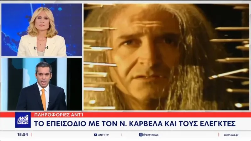 Επίσκεψη στο σπίτι του Καρβέλα για κάτι εκατοντάδες αδήλωτα χιλιάρικα έκανε η ΑΑΔΕ