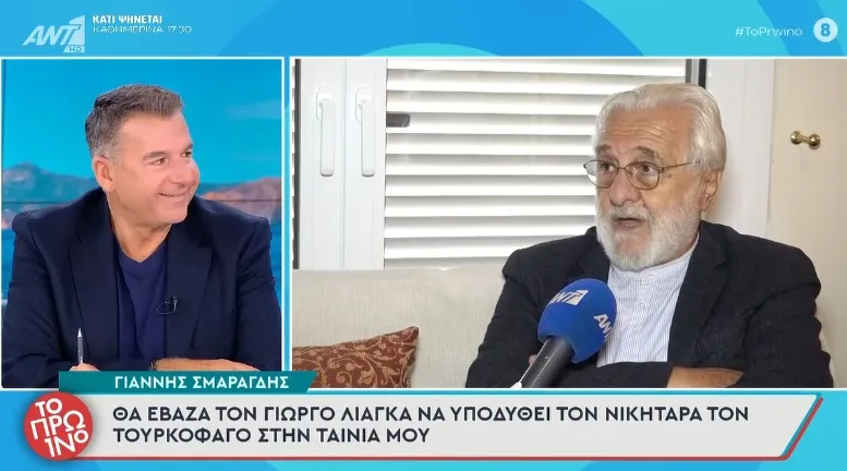 Γιάννης Σμαραγδής: «Θα έδινα στον Λιάγκα τον ρόλο του Νικηταρά του Τουρκοφάγου»