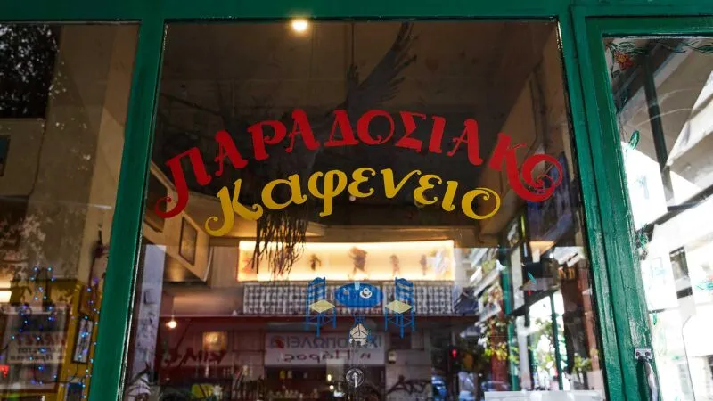 Κλείνει οριστικά το καφενείο «Η Μουριά» στα Εξάρχεια, RIP to a real one