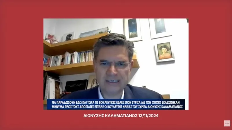 Βίντεο εξευτελισμού των βουλευτών που δεν παραδίδουν έδρα ανέβασε ο ΣΥΡΙΖΑ